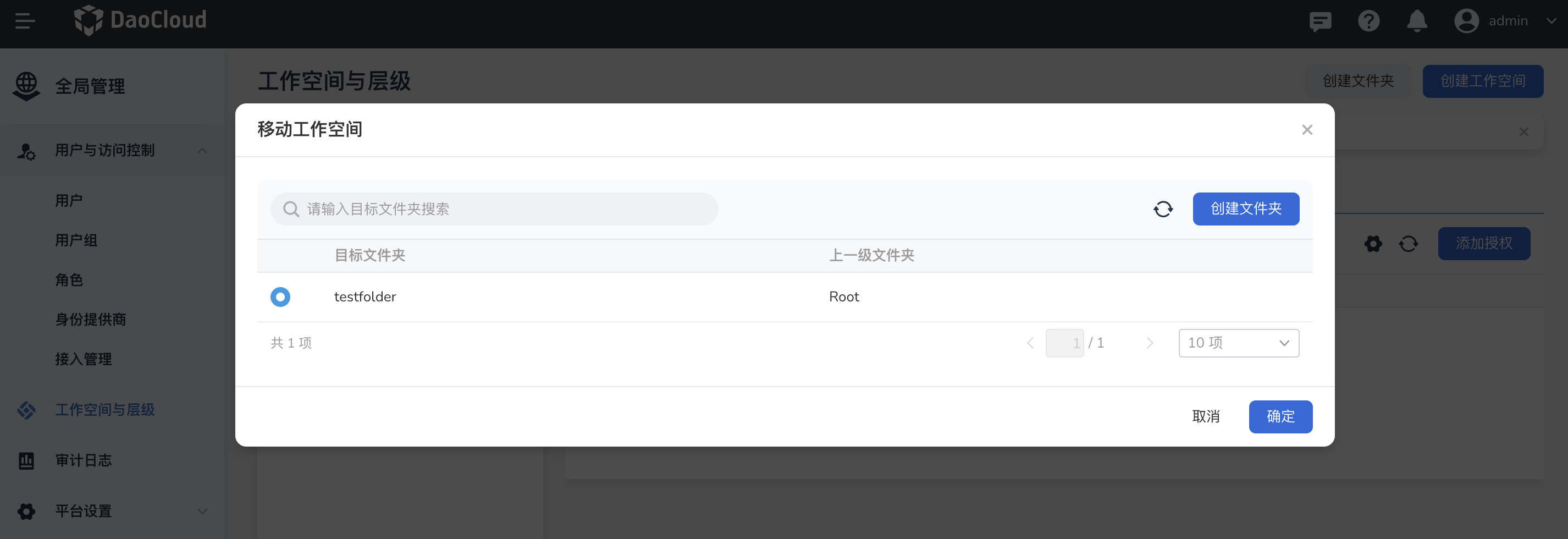 移动